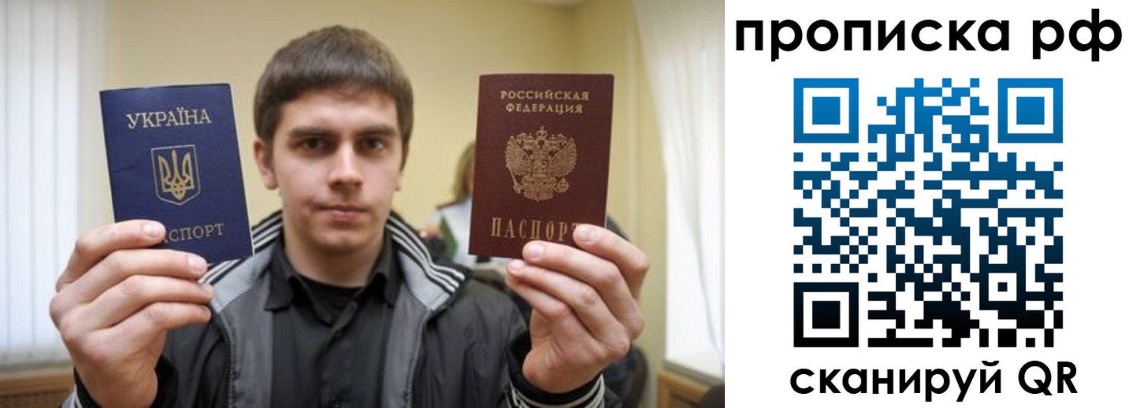 прописка для военкомата в Скопине