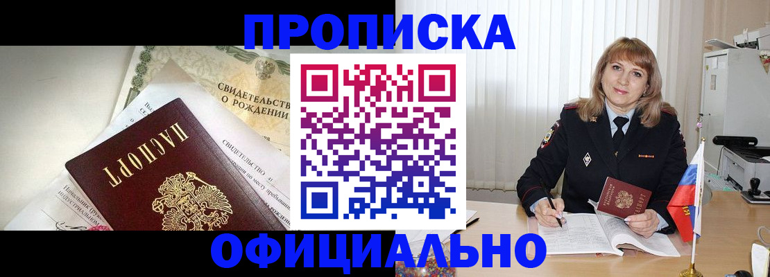 найти адрес прописки в Скопине